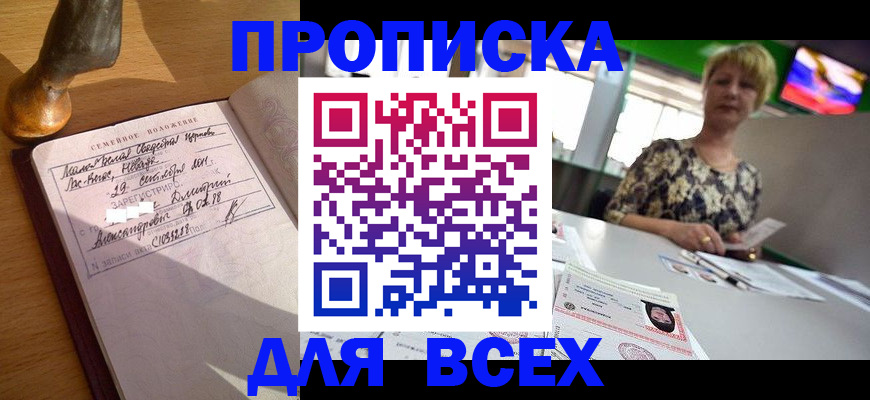 временная регистрация госуслуги в Отрадном