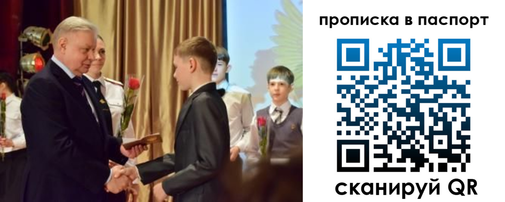 регистрация в Отрадном