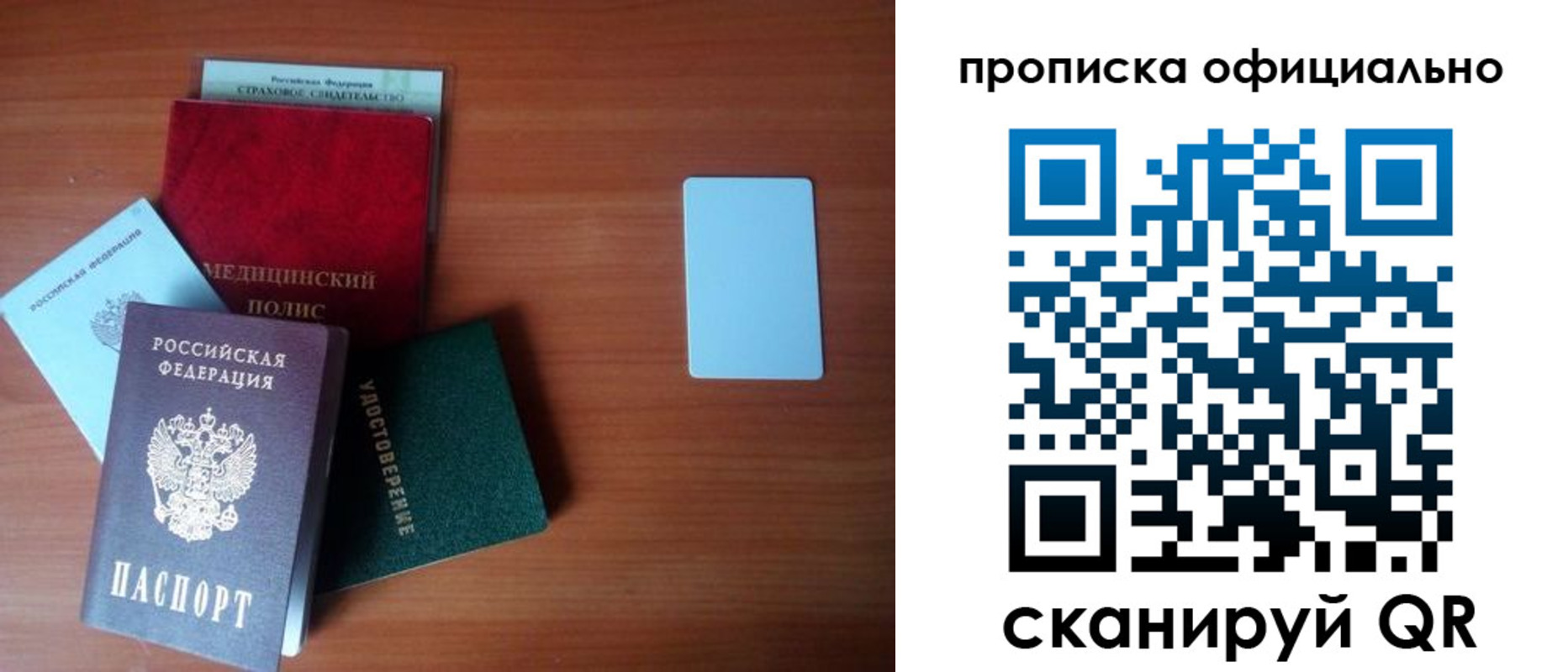 прописка иностранных граждан в Отрадном