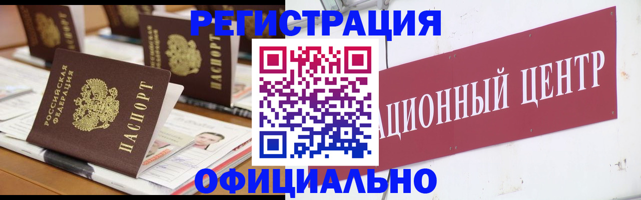 временная регистрация в квартире в Отрадном
