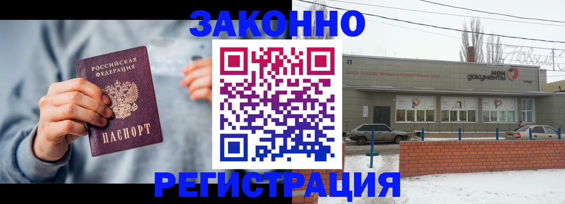 временная регистрация поиск в Отрадном